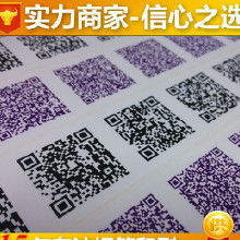 易碎紙防偽不干膠 技術、價格與市場全解析